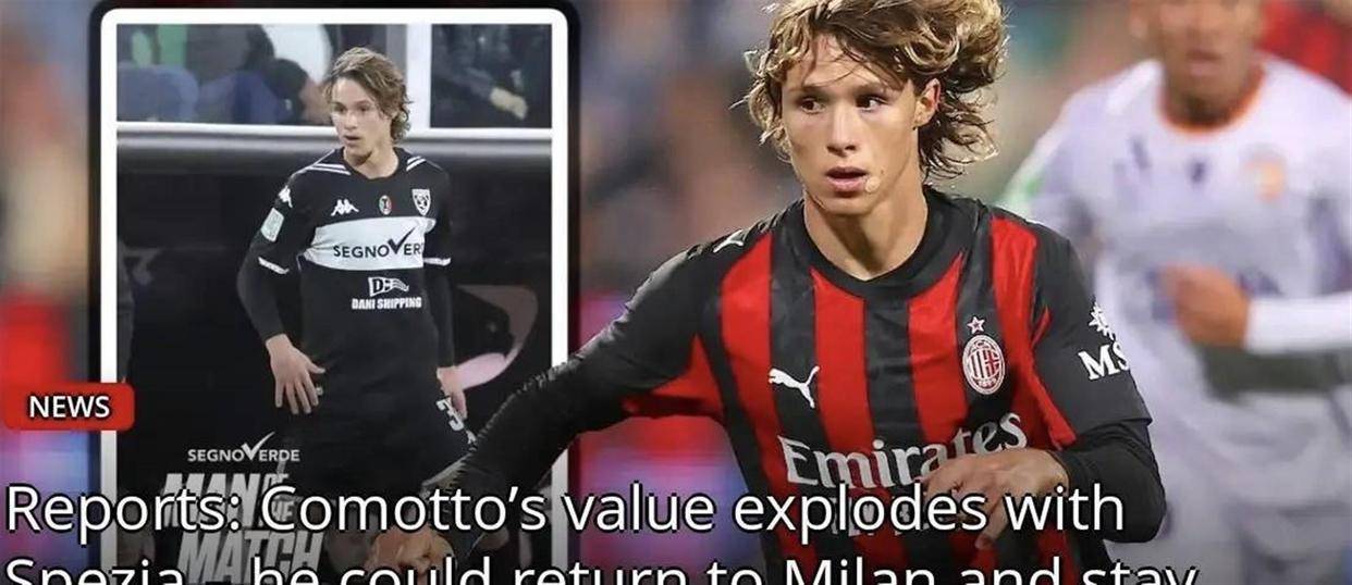 意甲炸场!米兰外租17岁小妖科莫托已经爆发,本赛季表现封神,身价直接暴涨80%引全欧紧盯